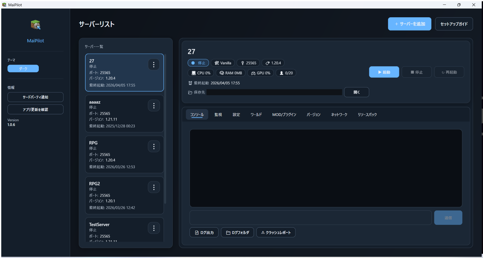 MaiPilot メイン画面のスクリーンショット