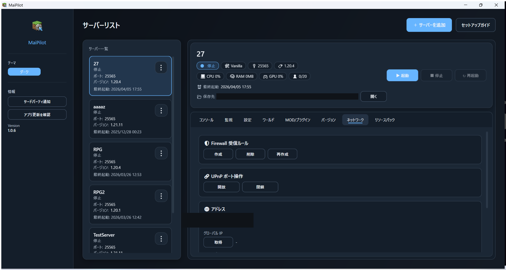 ネットワークタブのスクリーンショット