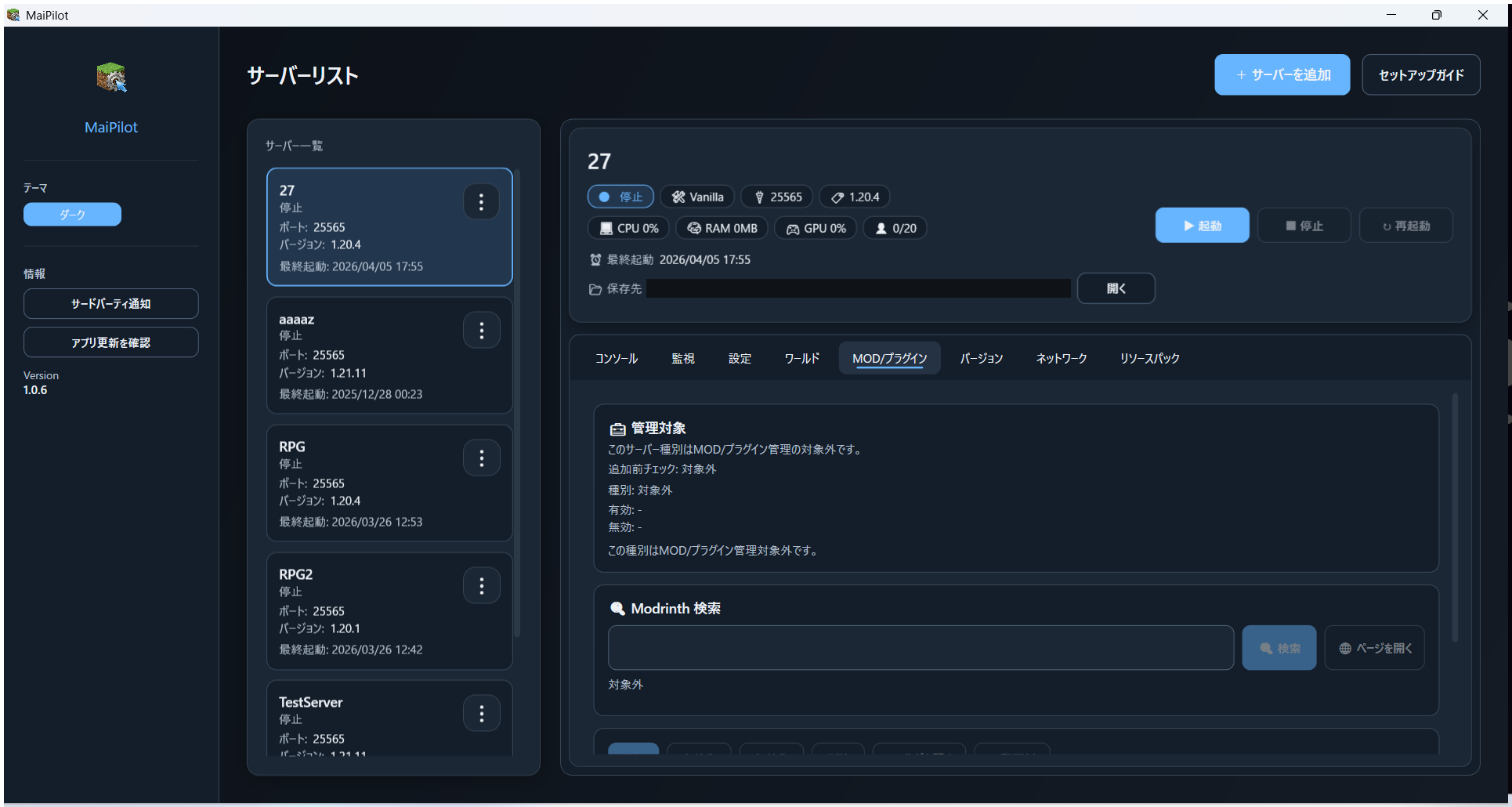 MOD/プラグインタブのスクリーンショット